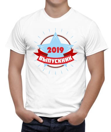 Выпускник звезда