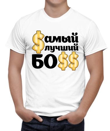 Лучший босс доллары