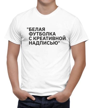 Креативная надпись