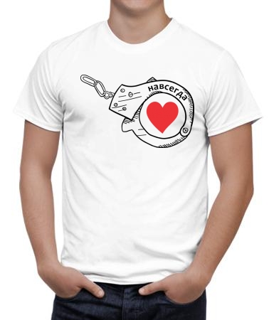 Наручники навсегда