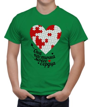 Она - частичка сердца