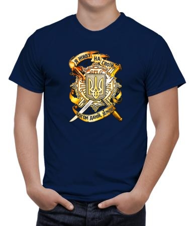 На своей земле