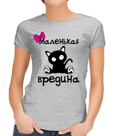 Кошка-вредина