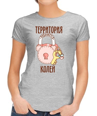 Территорию охраняет Коля