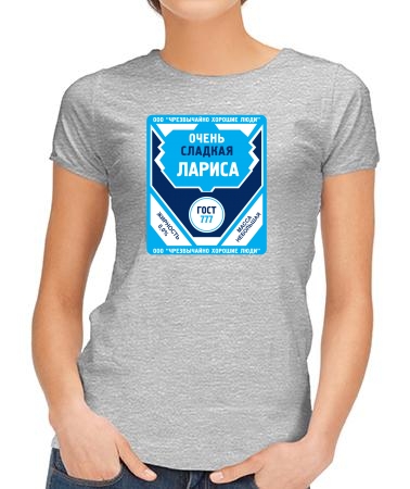 Очень сладкая Лариска