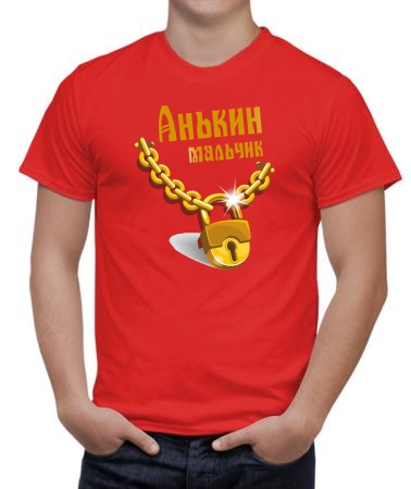 Мальчик Ани