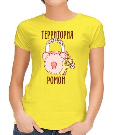 Территорию охраняет Рома