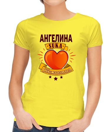 Обожаемая Ангелина