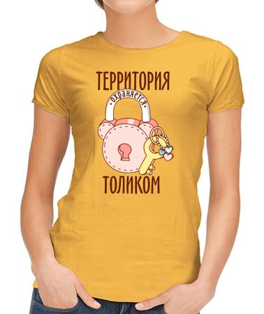 Территорию охраняет Толик