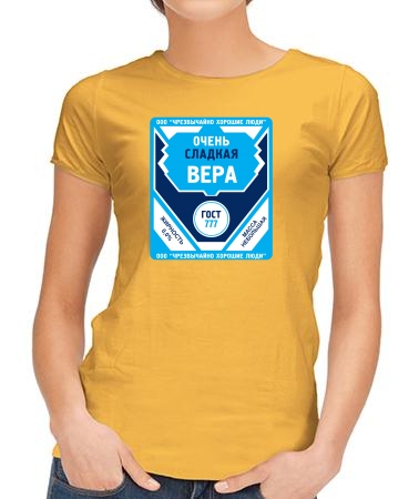 Очень сладкая Верочка