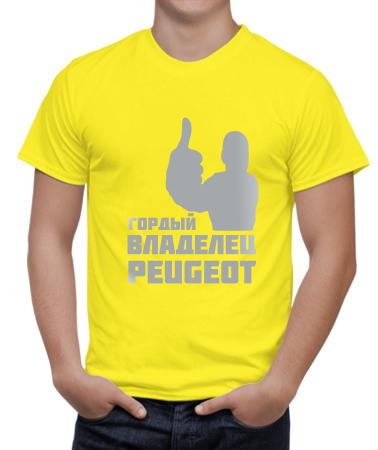Владелец Peugeot