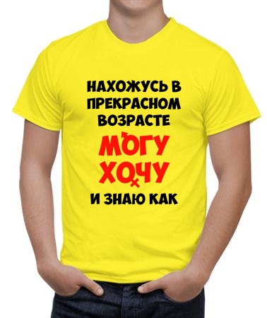 В прекрасном возрасте
