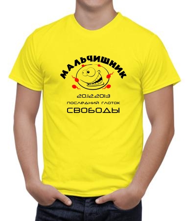 Последний глоток свободы 3