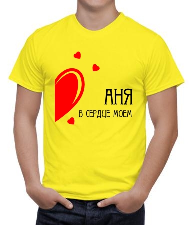 В сердце моем Аня