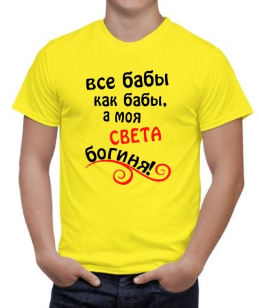 Света богиня