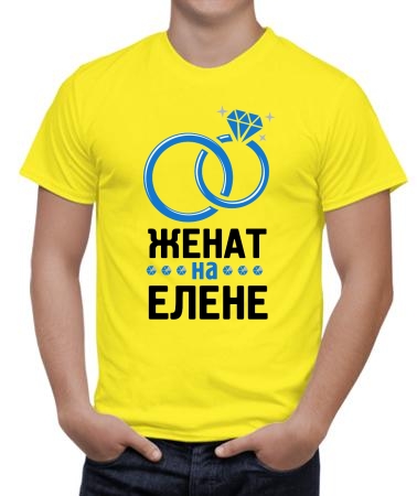 Окольцевала Елена