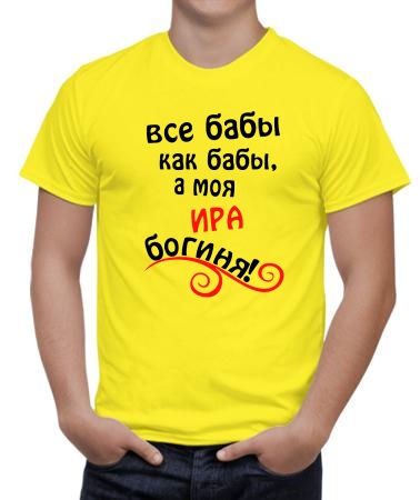 Ира богиня