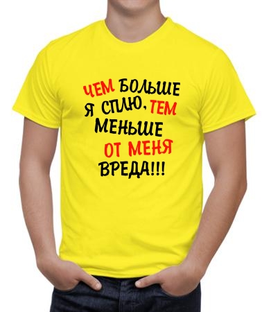 Надо больше спать