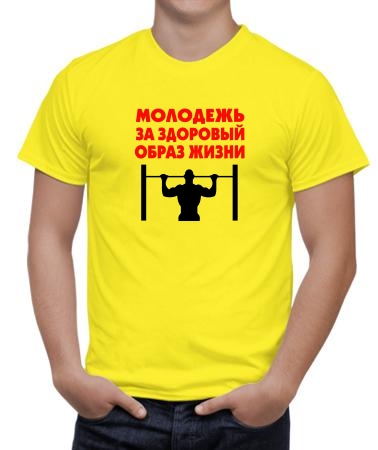 Молодежь