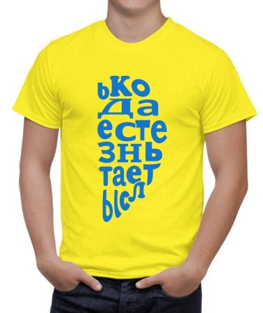 Только когда он