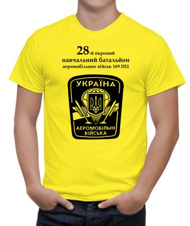 28 навчальний батальйон