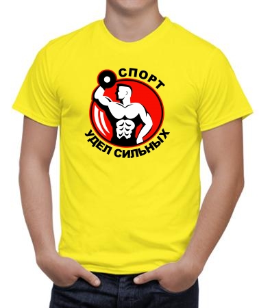 Спорт удел сильных
