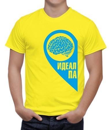 Идеальная пара он