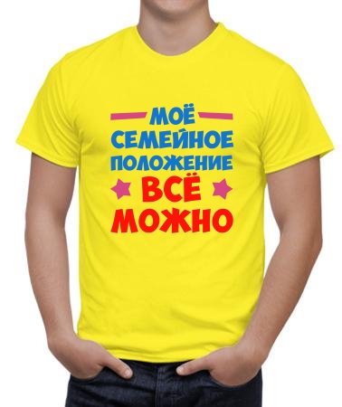 Всё можно арт