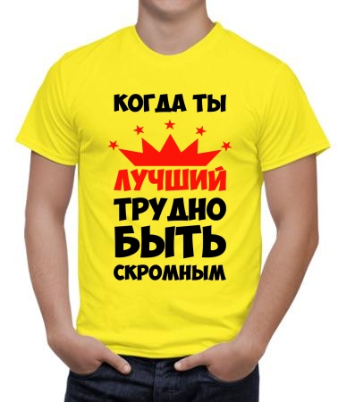 Лучше всех