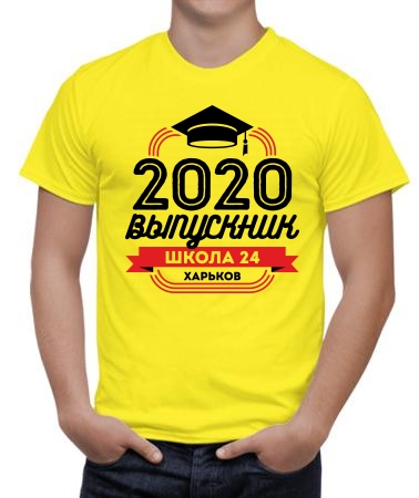 Выпускник школа
