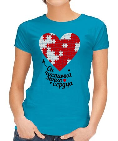 Он - частичка сердца