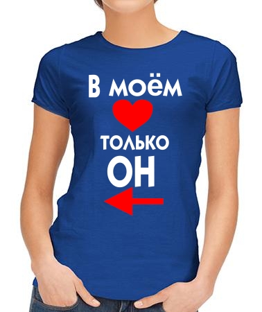 В моем сердце (женская)