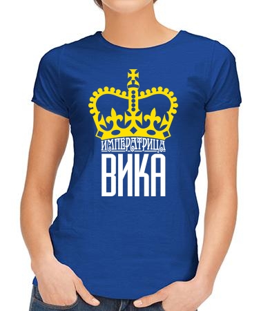 Вика корона