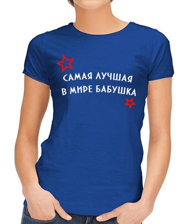 Самая лучшая бабушка (2)