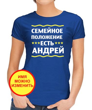 Семейное положение Андрей