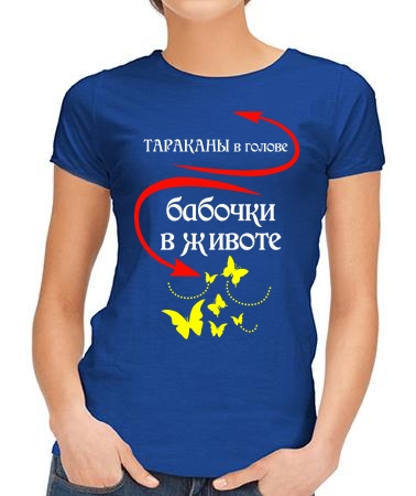 Бабочки в животе