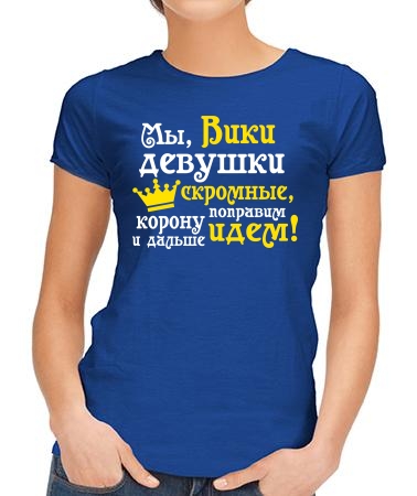 Мы, Вики