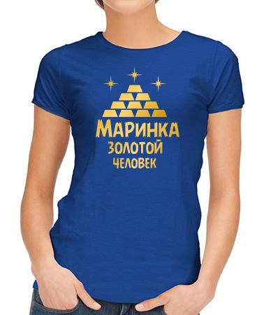 Золотая Маринка