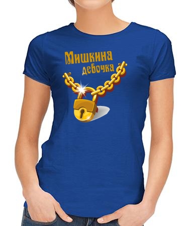 Девочка Миши