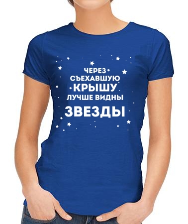 Видны звёзды