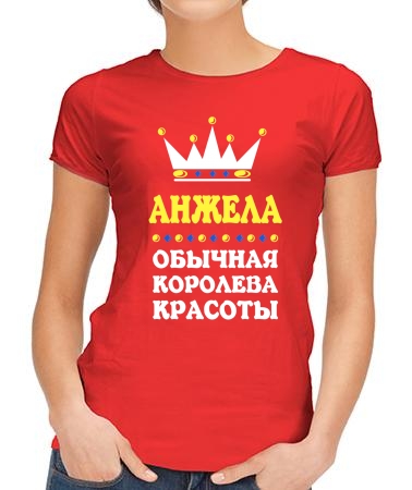Королева Анжела