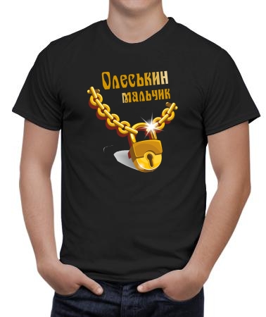 Мальчик Олеси
