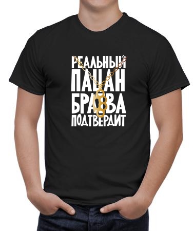 Братва