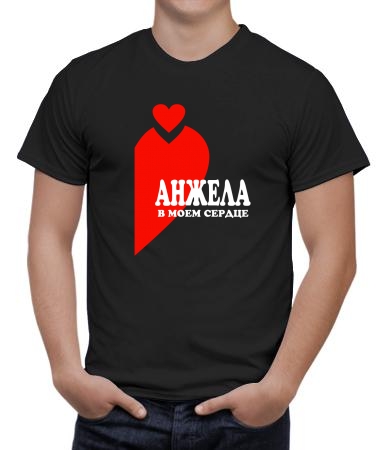 Анжелика в сердце