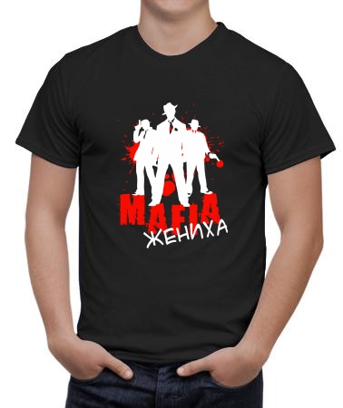 Мафия жениха