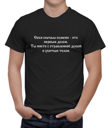 Ты никто с отравленной душой