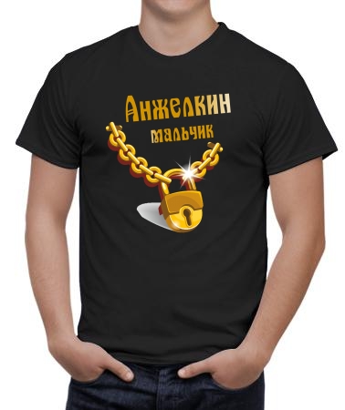 Мальчик Анжелики