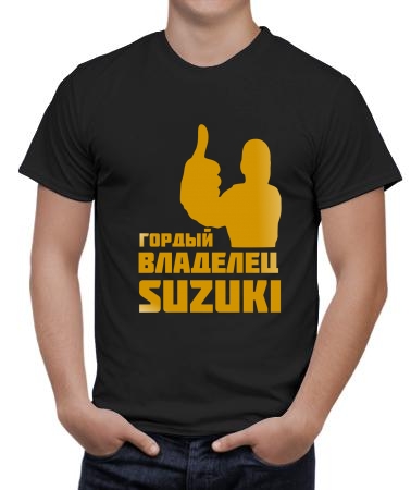 Владелец Suzuki
