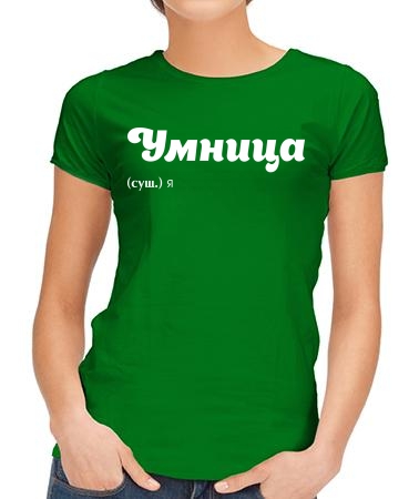 Умница я