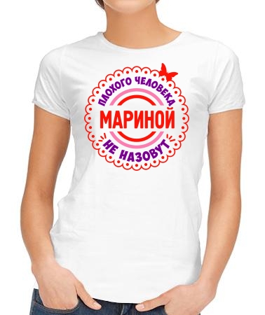 Хороший человек Марина